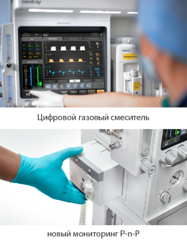 Аппарат наркозно-дыхательный высокого класса A7 - 0 руб.